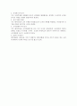 배치이동의 원칙, 유형, 과정, 방안 3페이지