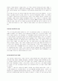 모택동의 생애와 그의 정책, 업적 3페이지