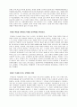 모택동의 생애와 그의 정책, 업적 6페이지