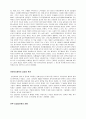 모택동의 생애와 그의 정책, 업적 8페이지