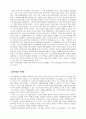 모택동의 생애와 그의 정책, 업적 9페이지