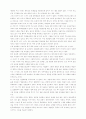 당신들의 대한민국을 읽고(감상문) 2페이지