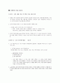 가정학습지도안 2페이지