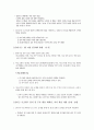 가정학습지도안 4페이지
