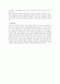 한미FTA와 한국경제 5페이지