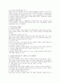 교육훈련의 새로운 기법과 방향 2페이지