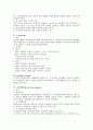 교육훈련의 새로운 기법과 방향 3페이지