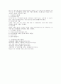교육훈련의 새로운 기법과 방향 4페이지