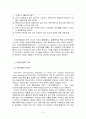 한미FTA협상 체결에 따른 지방자치단체의 대응방안 5페이지