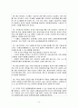 한미FTA협상 체결에 따른 지방자치단체의 대응방안 14페이지