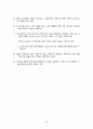 한미FTA협상 체결에 따른 지방자치단체의 대응방안 20페이지