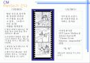 [광고론] 브랜드인지도 강화를 위한 펜잘 커뮤니케이션 전략 12페이지
