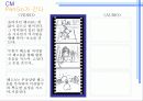 [광고론] 브랜드인지도 강화를 위한 펜잘 커뮤니케이션 전략 14페이지