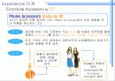 [광고론] 브랜드인지도 강화를 위한 펜잘 커뮤니케이션 전략 26페이지