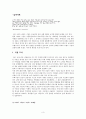 [광고학원론]GS건설 자이(Xi) 커뮤니케이션 전략 분석 (A+리포트) 3페이지