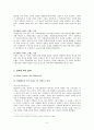 [광고학원론]GS건설 자이(Xi) 커뮤니케이션 전략 분석 (A+리포트) 5페이지