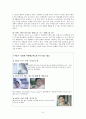 [광고학원론]GS건설 자이(Xi) 커뮤니케이션 전략 분석 (A+리포트) 8페이지