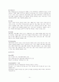 [광고학원론]GS건설 자이(Xi) 커뮤니케이션 전략 분석 (A+리포트) 10페이지