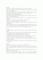 [광고학원론]GS건설 자이(Xi) 커뮤니케이션 전략 분석 (A+리포트) 17페이지