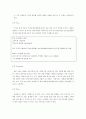 [벤처창업론] 대학생을 겨냥한 신개념 아침식사배달 창업계획서 6페이지