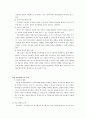 인간복제에 관한 찬반토론 5페이지