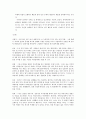 인간복제에 관한 찬반토론 7페이지