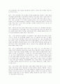 인간복제에 관한 찬반토론 8페이지