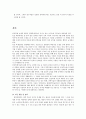 인간복제에 관한 찬반토론 15페이지