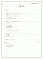 [디자인마케팅] PDP TV시장 삼성의 PAVV와 LG의 Xcanvas, SONY의 WEGA 마케팅전략 비교 1페이지