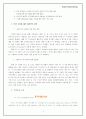 [디자인마케팅] PDP TV시장 삼성의 PAVV와 LG의 Xcanvas, SONY의 WEGA 마케팅전략 비교 4페이지