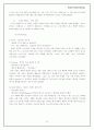 [디자인마케팅] PDP TV시장 삼성의 PAVV와 LG의 Xcanvas, SONY의 WEGA 마케팅전략 비교 10페이지