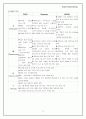 [디자인마케팅] PDP TV시장 삼성의 PAVV와 LG의 Xcanvas, SONY의 WEGA 마케팅전략 비교 11페이지