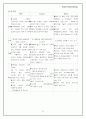 [디자인마케팅] PDP TV시장 삼성의 PAVV와 LG의 Xcanvas, SONY의 WEGA 마케팅전략 비교 12페이지