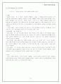 [디자인마케팅] PDP TV시장 삼성의 PAVV와 LG의 Xcanvas, SONY의 WEGA 마케팅전략 비교 13페이지