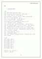 [디자인마케팅] PDP TV시장 삼성의 PAVV와 LG의 Xcanvas, SONY의 WEGA 마케팅전략 비교 20페이지