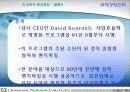 벤치마킹에 대한 고찰 41페이지