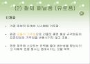 시스템화거푸집 4페이지
