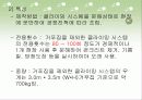 시스템화거푸집 12페이지