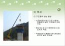 시스템화거푸집 15페이지