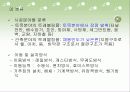 시스템화거푸집 23페이지