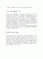 무역계약 8페이지
