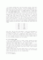 '혜강 최한기'의 기학을 읽고 5페이지