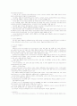 현대정치사상 12페이지