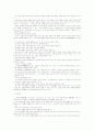 현대정치사상 15페이지