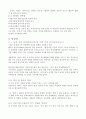 전통적인 성역할에서 양성성으로 5페이지