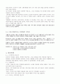 전통적인 성역할에서 양성성으로 6페이지