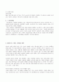 현대의 기아 인수합병후 기아의 자동차 광고전략 6페이지