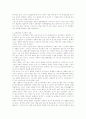 금화교역론 2페이지