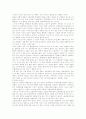 금화교역론 3페이지