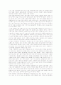 금화교역론 4페이지